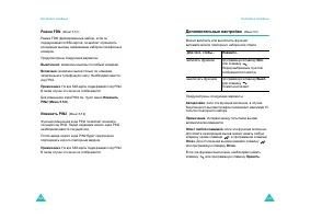 Страница 55
