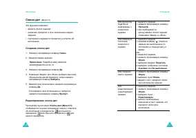Страница 60