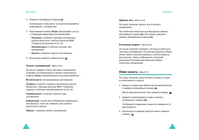 Страница 62
