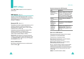 Страница 67