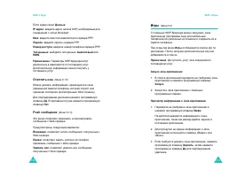 Страница 70