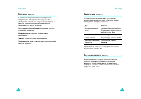 Страница 72