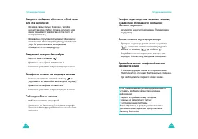 Страница 74