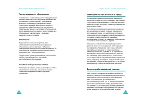 Страница 80