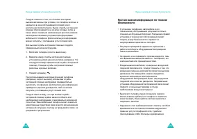 Страница 81