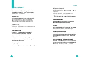Страница 83