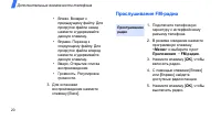 Страница 23