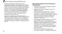 Страница 43