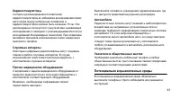 Страница 46