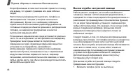 Страница 47