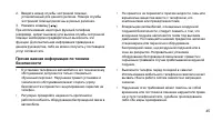 Страница 48
