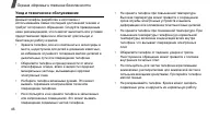 Страница 49