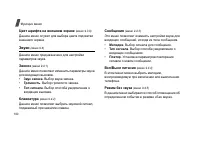 Страница 102