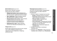 Страница 103