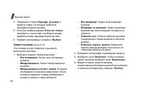 Страница 104