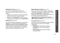 Страница 105
