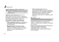 Страница 106