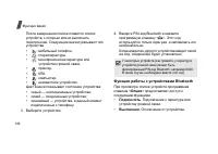 Страница 108