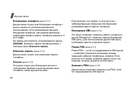 Страница 110