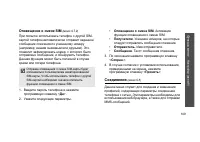 Страница 111