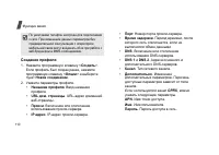 Страница 112