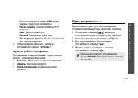 Страница 113