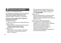Страница 114