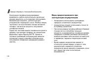Страница 118