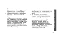 Страница 119