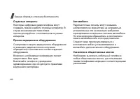 Страница 122