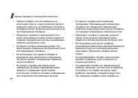 Страница 126