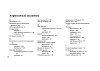Страница 128