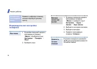 Страница 16