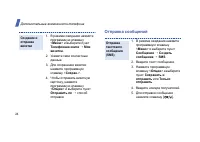 Страница 26