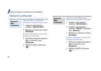 Страница 28
