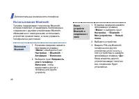 Страница 30
