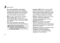 Страница 42