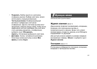 Страница 43