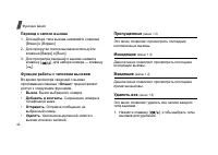 Страница 44