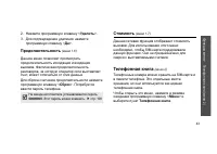 Страница 45