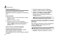 Страница 46