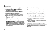 Страница 48