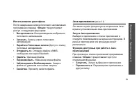 Страница 55