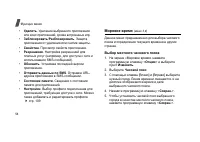 Страница 56