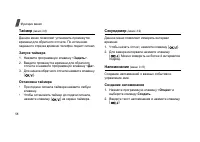 Страница 60