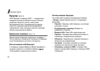 Страница 62