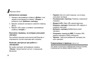Страница 64