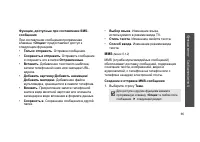 Страница 67