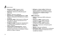 Страница 72