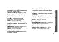 Страница 73